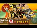 チョロbでチョロく勝つ！ ニューイヤーツアー（2023〕後半戦 【 マリオカートツアー mariokarttour 】