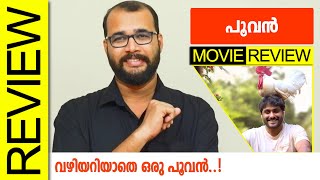 Poovan Malayalam Movie Review By Sudhish Payyanur @monsoon-media​
