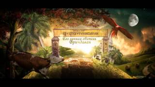 Гаура-Пурнима