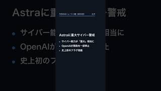 【8月9日】今日のAIニュース 3選