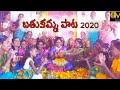 BATHUKAMMA SONG 2020 NEW BATHUKAMMA SONGS 2020 BATHUKAMMA DJ SONGS NEW DJ BATHUKAMMA SONGS