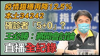 XBB、BF.7首見本土社區感染