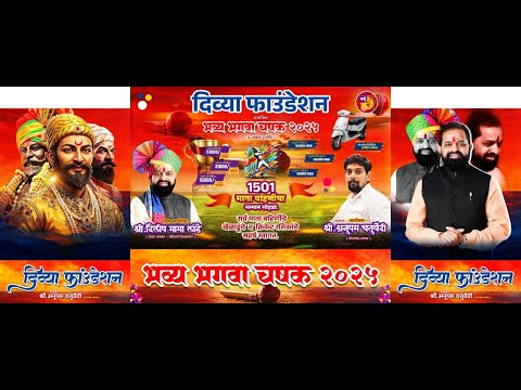 STATION WISE | BHAGWA CHASHAK 2025 | SEASON 2 | DIVYA FOUNDATION