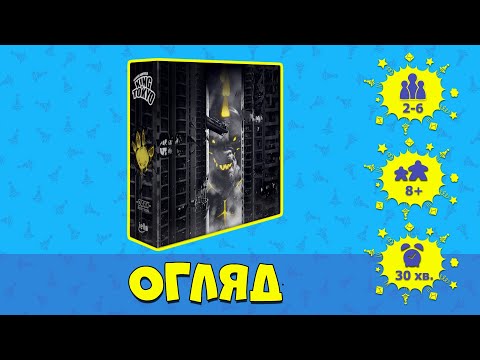 Огляд від Ігромаг