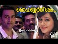Mohabbath Video Song Anarkali Prithviraj Priyal Gor Shyama Prasad Biju Menon Sachy