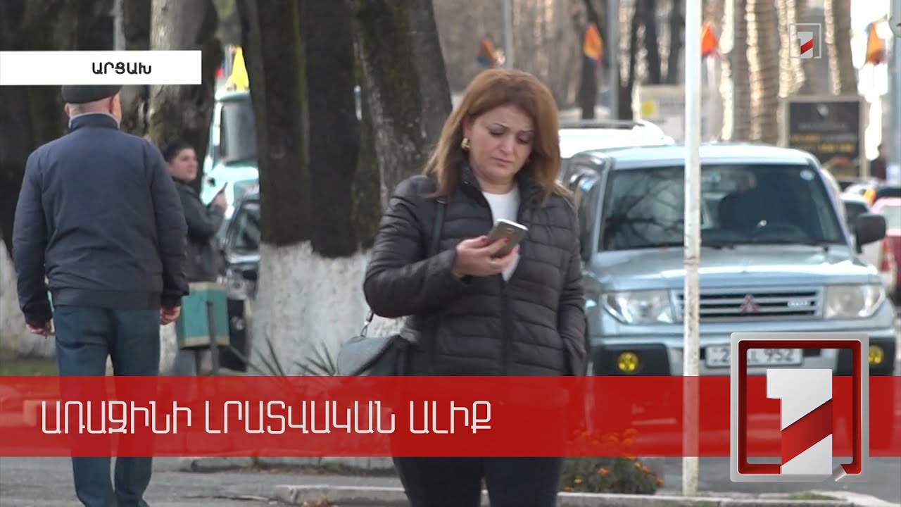 Азербайджан намеренно заглушает мобильную связь и доступ в Интернет в Арцахе