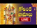 Govinda Namalu | Srinivasa Govinda Sri Venkatesa Govinda LIVE | BhaktiOne