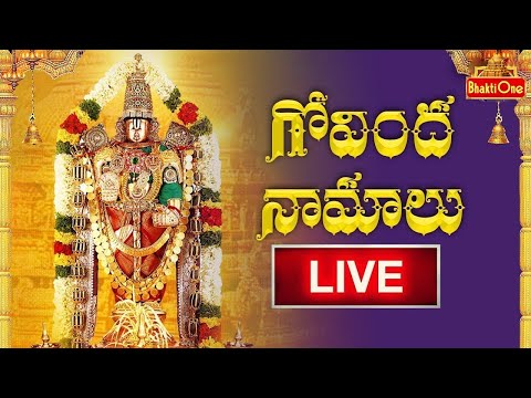 Govinda Namalu | Srinivasa Govinda Sri Venkatesa Govinda LIVE | BhaktiOne