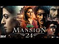 Mansion 24 Full Movie | Varalaxmi Sarathkumar | Rao Ramesh | Vidyullekha Raman | Review & Facts