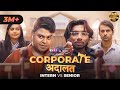 Corporate Adaalat Intern Vs Senior E01 Ft Badri Chavan Chote Miyan RVCJ Media