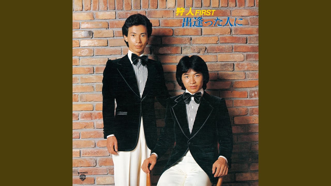 Azusa Nigo (2015 Remaster)