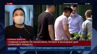 В КАЗАХСТАНЕ ПРЕДЛАГАЮТ ПРОДЛИТЬ ВЫПЛАТУ 42500 БИЗНЕСМЕНАМ, ЧЬЯ ДЕЯТЕЛЬНОСТЬ ПОД ЗАПРЕТОМ