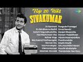 Top 20 Hits Of Sivakumar En Kanmani En Kelvikkenna Badhil Uchchi Vagundhedutthu Kannan Oru