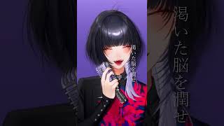 全力少年 / Coverd 汐瀬 #Vtuber / #Vsinger
