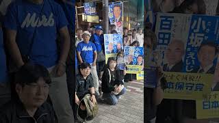 日本保守党‼️🏳️旗見せない活動2026‼️