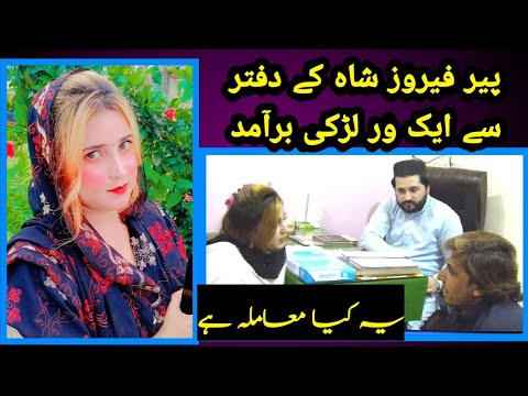 peer firoz shah awar larrkia..