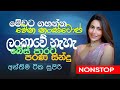 LIVE 24 X 7 Sinhala Band Nonstop 2026 Trending Sinhala Nonstop Live Live Band Songs