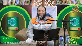 وما بدلوا تبديلا ـ الدكتور حازم شومان ـ الشيخ مصطفى العدوي تاريخ 11 1 2024