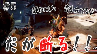 Remnant ストーリーモード 静かにしろと言われたので騒いでみたｗｗｗ