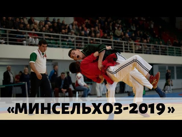 "МИНСЕЛЬХОЗ-2019"/финалда кемнәр бил алышты?