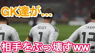 ウイイレ2019【GKだって点を取りたい…その夢を叶えてみせよう!!ゲームの世界で!!】
