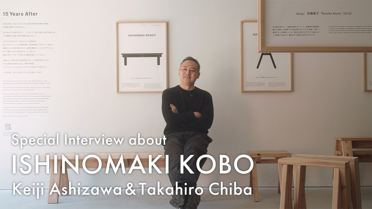 DIYの常識を変えるデザイン。誰もが家具と暮らしの作り手【石巻工房特別インタビュー】