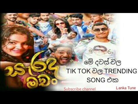 Sarada Machan - Shehara Sandaruwan ft Murshad 2020 new music videos