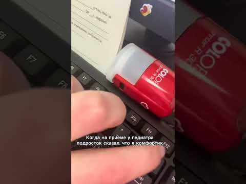 ПРИЕМ ВРАЧА | tiktok: tamarrrraaa__