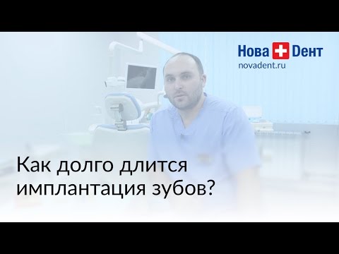 Сколько длится операция?