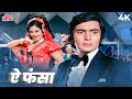 Ae Phansa ऐ फंसा Full Song 4K Bobby Lata Mangeshkar Rishi Kapoor Aruna Irani SuperHitGaane