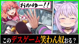 無限に笑える闇のパーティーゲーム〔さくらみこ／猫又おかゆ／星街すいせい／博衣こより／ホロライブ切り抜き／ホロライブ配信中／そこらた〕