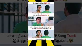 Download lagu 😎மச்சா BEEP Song Track வச்சிருக்க💯 #manojandshaini #simbu #str49 #dhanush #anirudh #vetrimaaran mp3