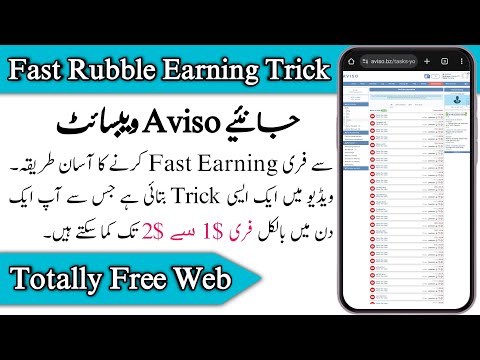 How to Fast Earning in Aviso.bz Website | Fast Earning Trick in Aviso.bz | Free Earning Website 2025