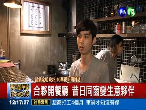 堅持不放棄 崩時代翻轉22K人生