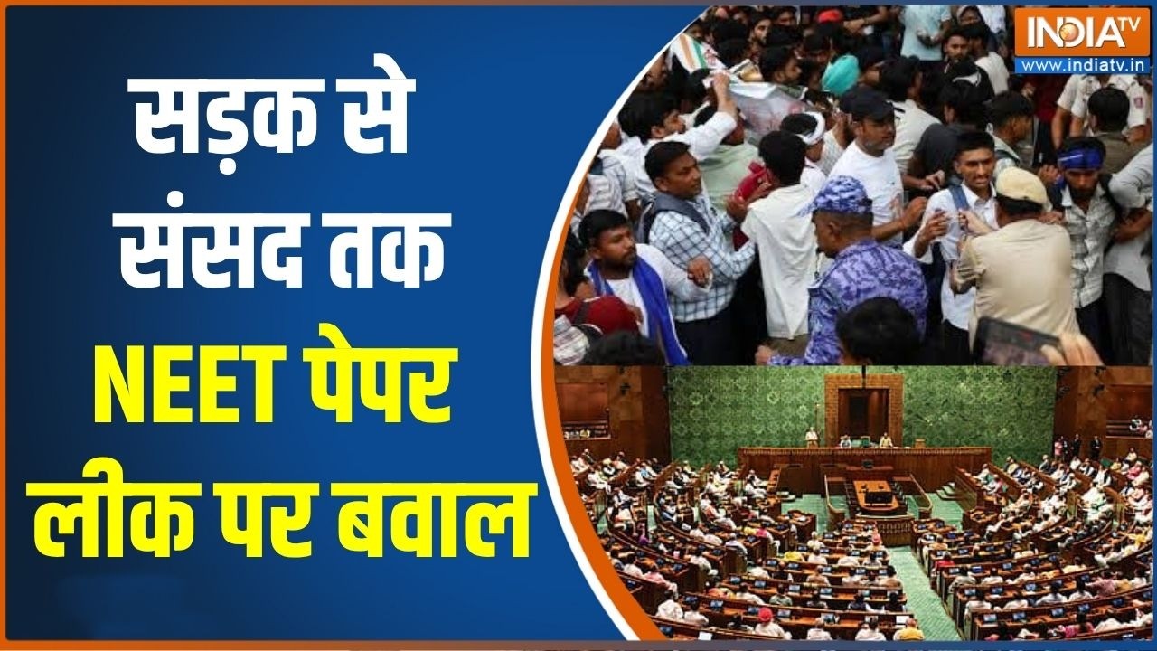 Jantar Mantar protest: सड़क से संसद तक NEET पेपर लीक पर बवाल | Sansad chalo | Parliament S