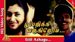 Ettil Azhagu  Video Song Pooparika Varugirom Tamil