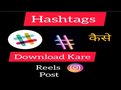 Hashtag! Download Kese Kare? How To Download Hashtag For Vidios? Hashtag Download 20223 Easy Trick .