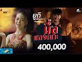 มื้อแลงเนาะ ยูกิ เพ็ญผกา ไหทองคำ Cover L �
