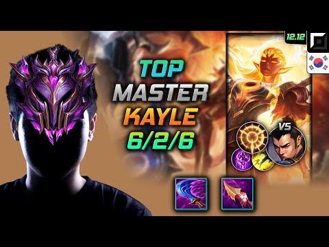 천상계 탑 케일 마최 집공 - Master Kayle Top vs Xin Zhao - 롤 KR 12.12