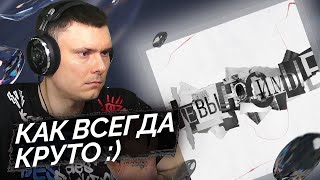 Медиа рецензия