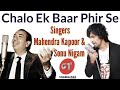 CHALO EK BAAR PHIR SE AJNABI BAN JAYE HUM DONO SRK Saurabh