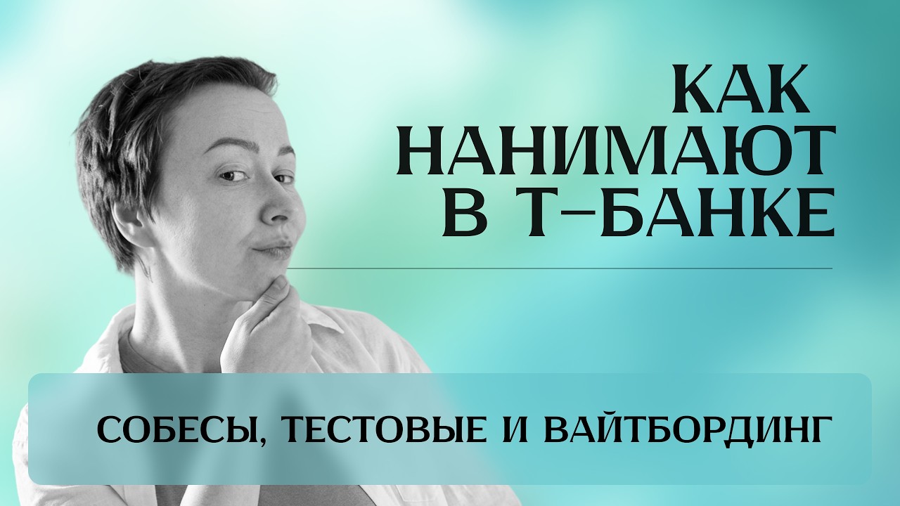 Про найм и whiteboarding — 1200+ просмотров. Разбираю, какие вопросы задавать, как думать вслух и как презентовать решение