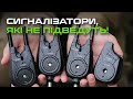 Відео Набір електронних сигналізаторів клювання Carp Pro D-Carp WT 3+1