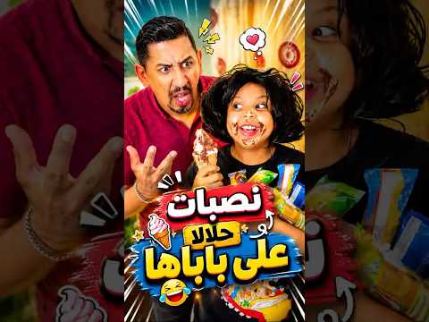 ذكاء ملاك مع لاباني لا ينتهي #humor #كوميديات #ملاك #comedy #اكسبلور #funny #ملاك #malak #viral