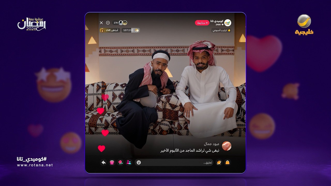 أبوالحرقان يبغى أسد جاه أرنب - كوميدي تانا