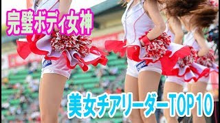 “現役女子高生”に“完璧ボディ女神”も!! 「韓国美女チアリーダーTOP10」を一挙紹介!!