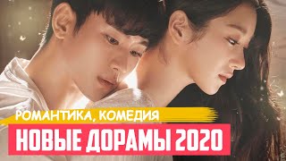 НОВЫЕ ДОРАМЫ Про Любовь ♥ Корейские Сериалы 2020 ♥ Псих, Но Всё В Порядке - лучшая дорама?) #86