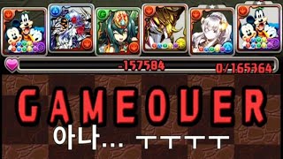 [초월 극한의 투기장 3/실패 주의] 미키 마우스&도날드 덕&구피 pt.