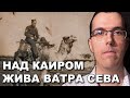 Кokarde Pod Piramidama Jugoslovenska Kraljevska Vojska Van Otadžbine Nikola Stanković