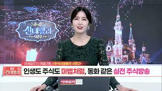 주식 신데렐라 시즌2 (20220228)